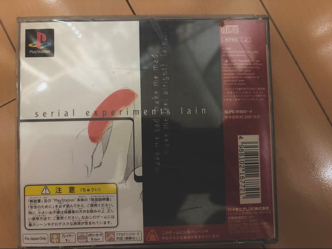 Pioneer Soft Serial Experiments Lain Ps1