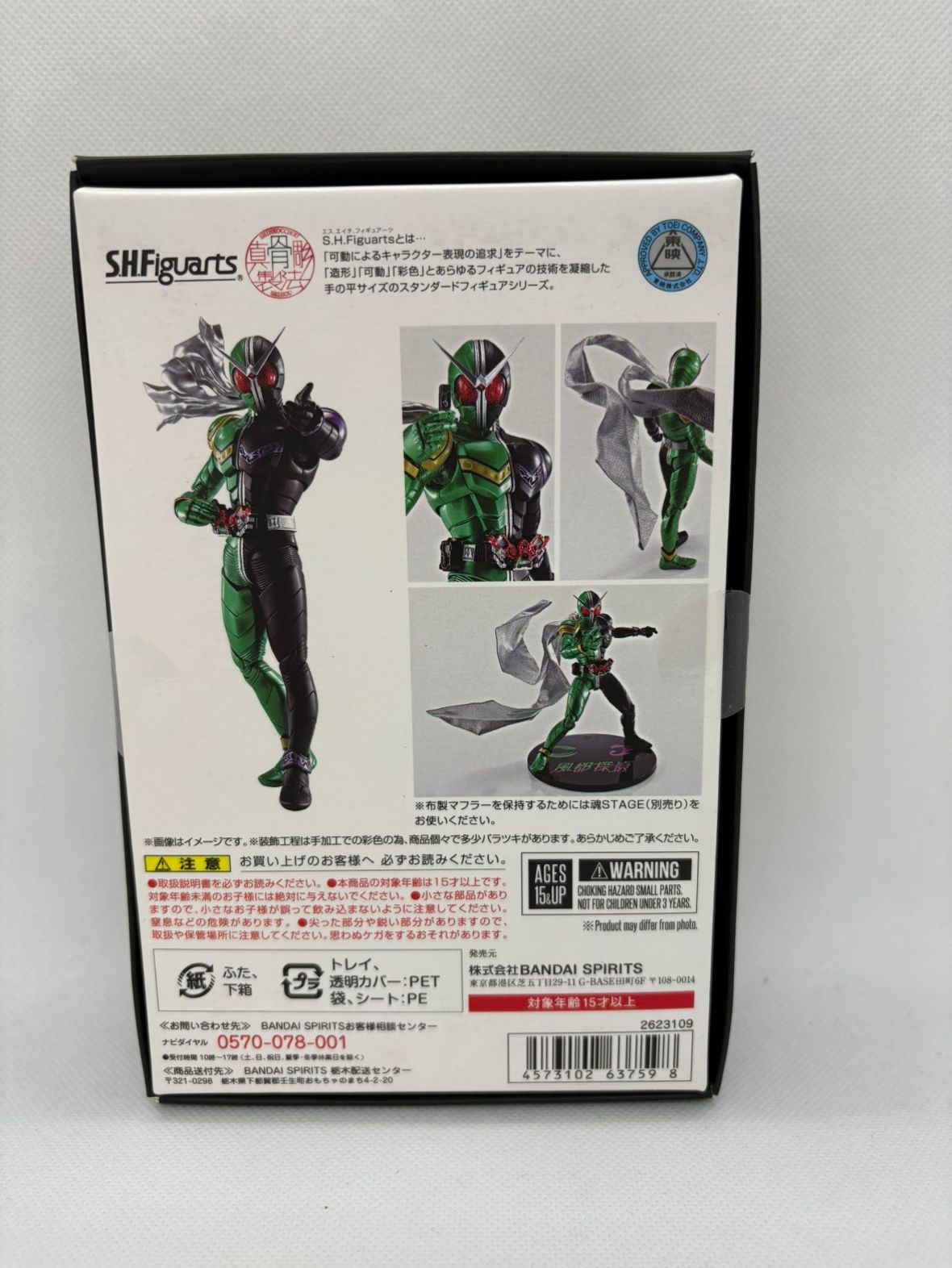 Others S.H.Figuarts( W