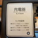 Chargers Yamaha Pas
