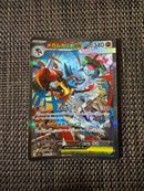 Pok Mon Trading Card Game Ex Sar Mega 088/0