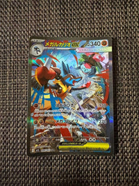Pok Mon Trading Card Game Ex Sar Mega 088/0
