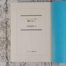Literature Novel 1