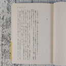 Literature Novel 1