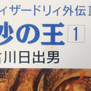 Literature Novel 1