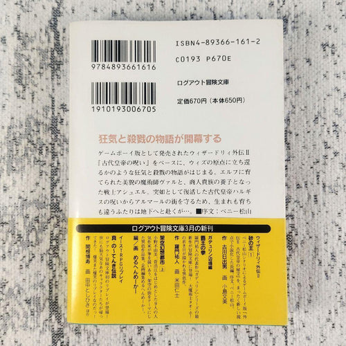 Literature Novel 1