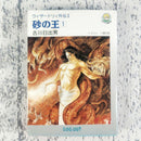 Literature Novel 1