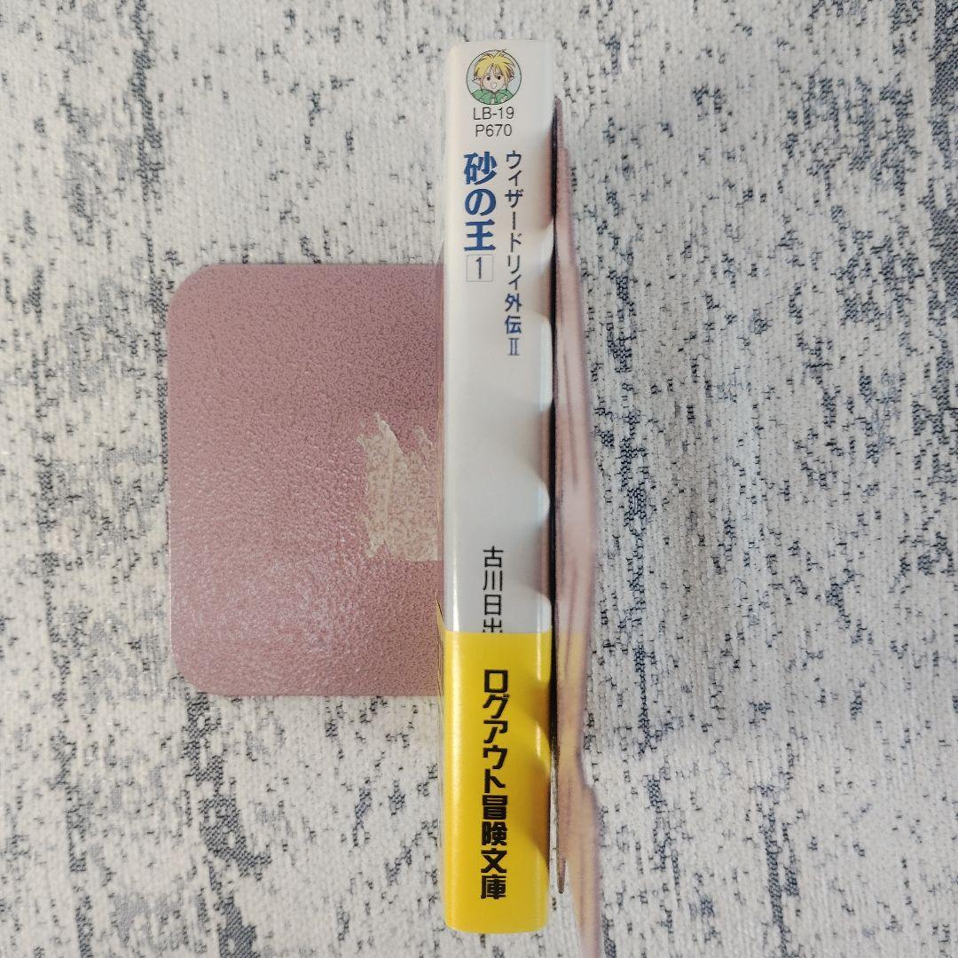 Literature Novel 1
