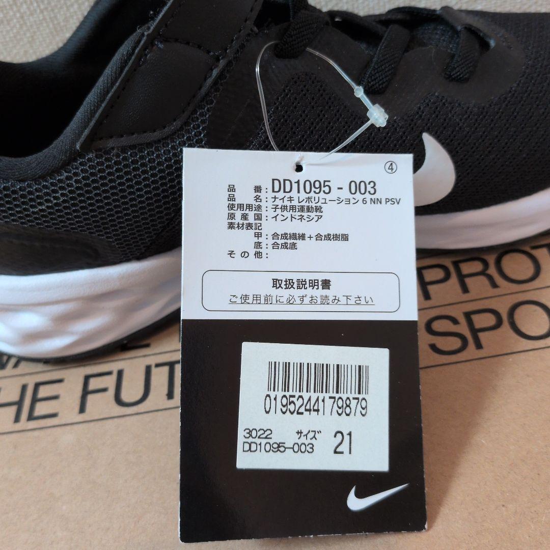 Nike Sneakers 6 Nn Psv