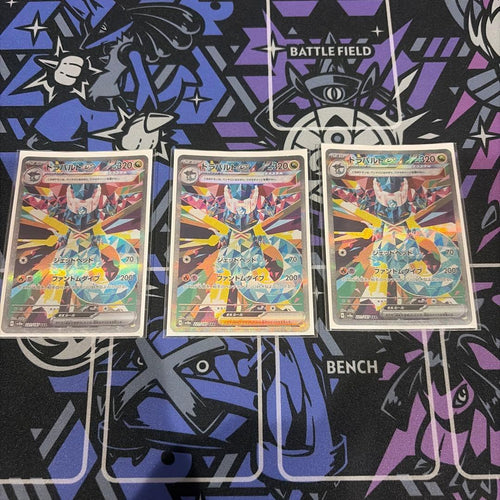 Pok Mon Trading Card Game Ex Sar 3