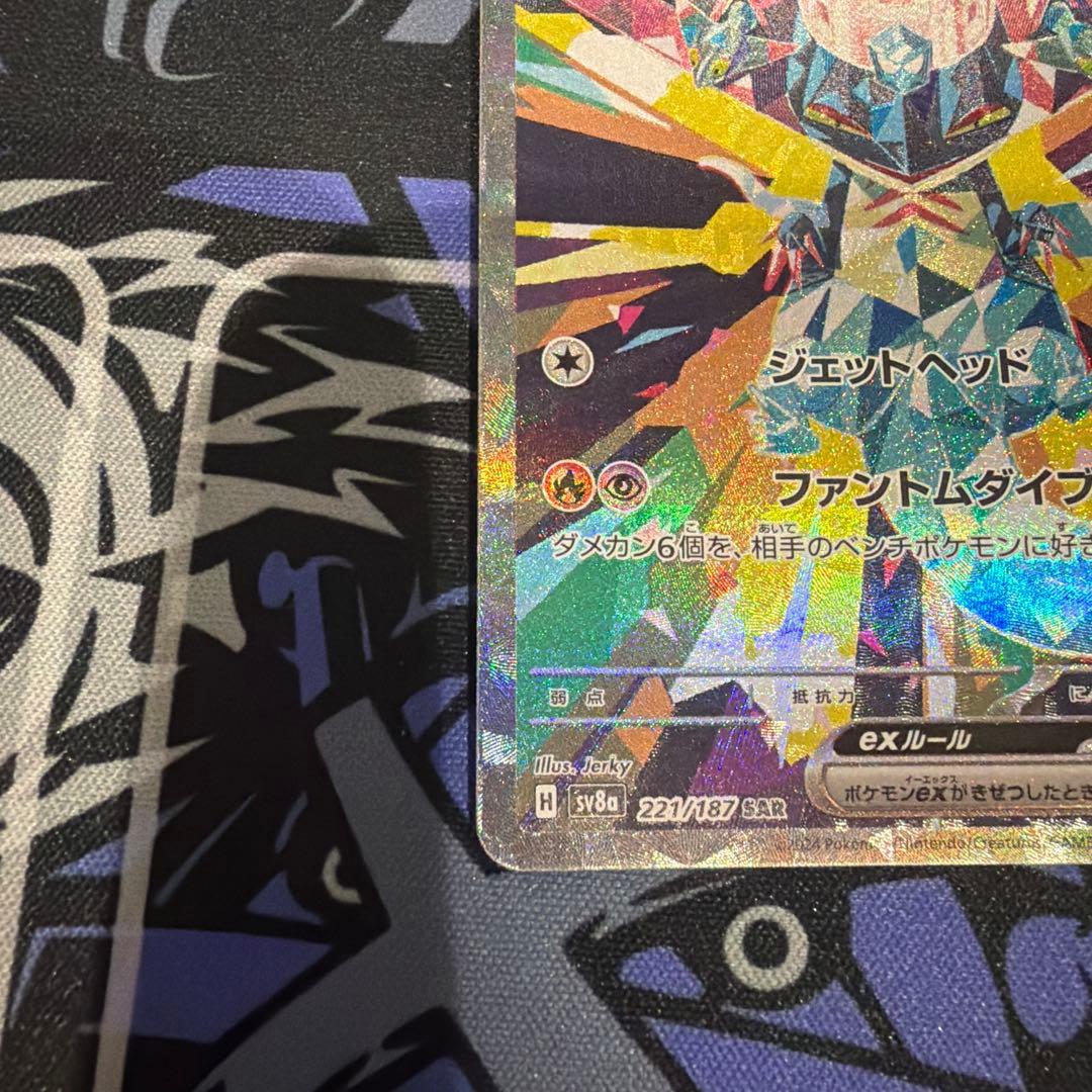 Pok Mon Trading Card Game Ex Sar 3