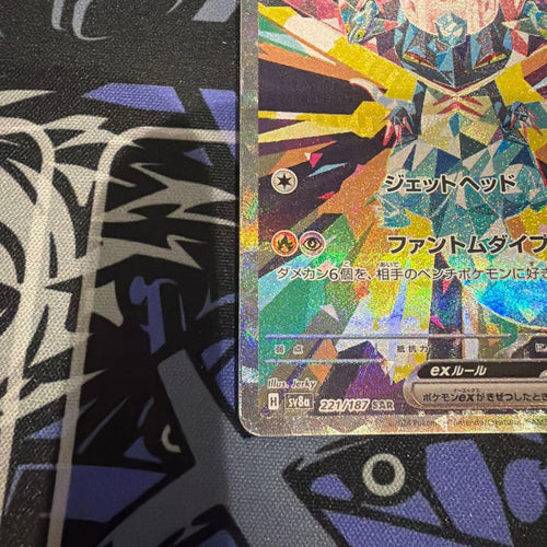 Pok Mon Trading Card Game Ex Sar 3