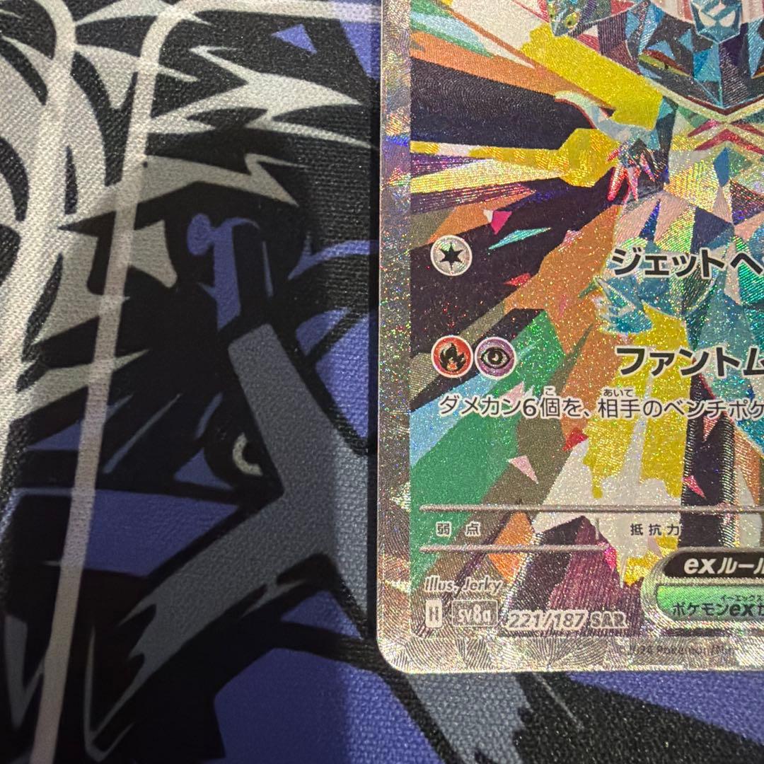 Pok Mon Trading Card Game Ex Sar 3