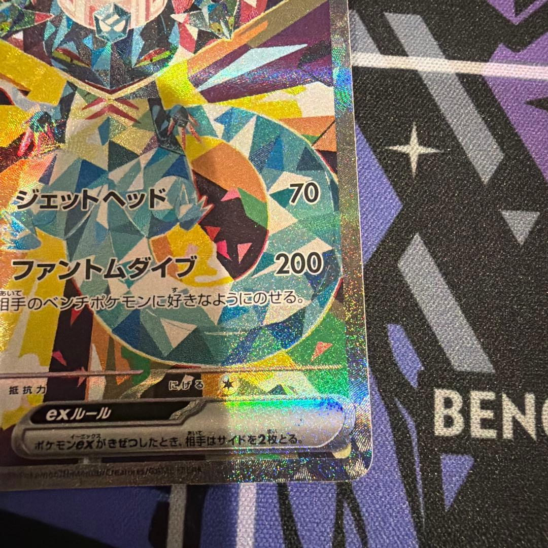 Pok Mon Trading Card Game Ex Sar 3