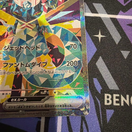 Pok Mon Trading Card Game Ex Sar 3