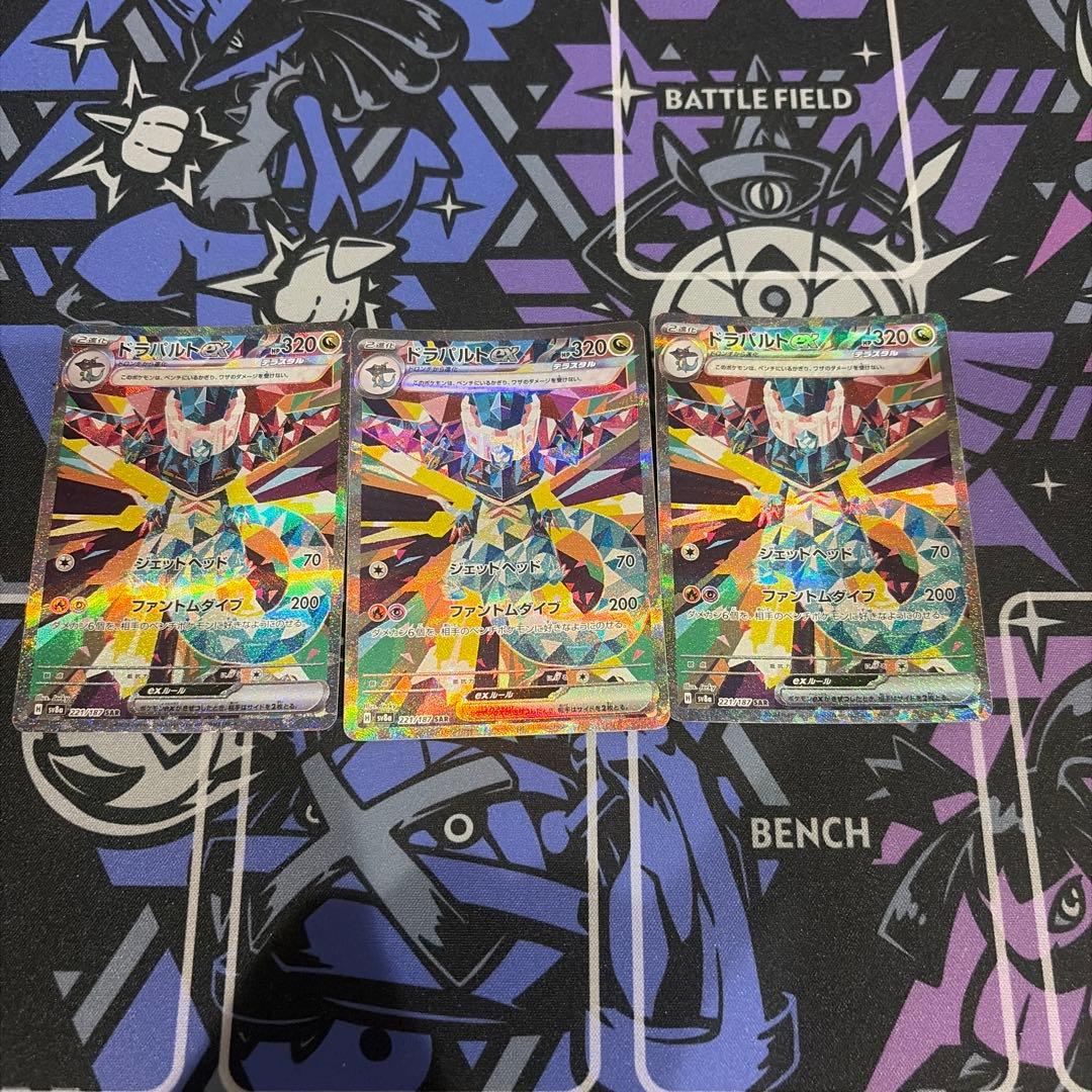 Pok Mon Trading Card Game Ex Sar 3