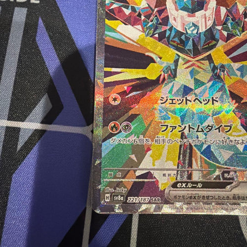 Pok Mon Trading Card Game Ex Sar 3