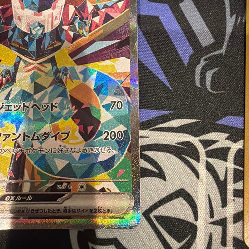Pok Mon Trading Card Game Ex Sar 3