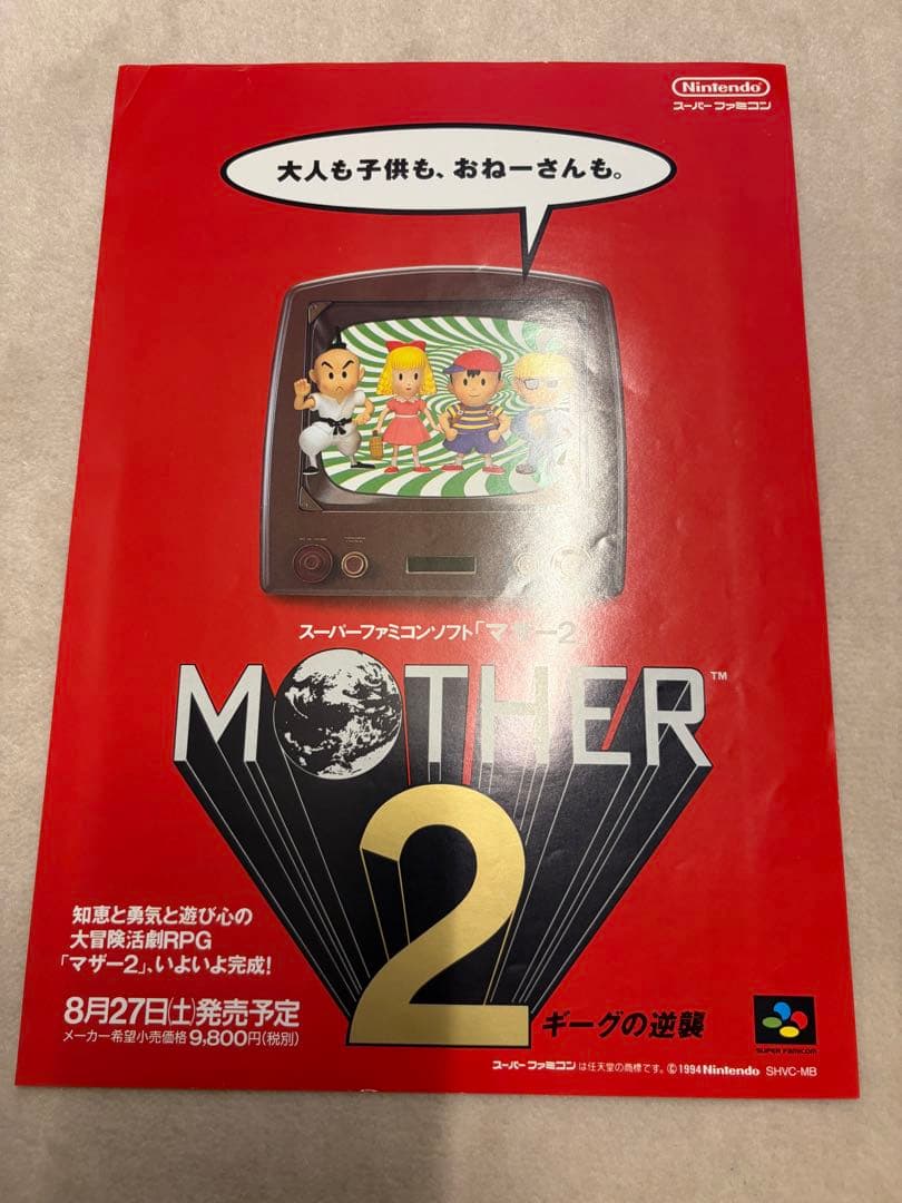 Games Mother 2