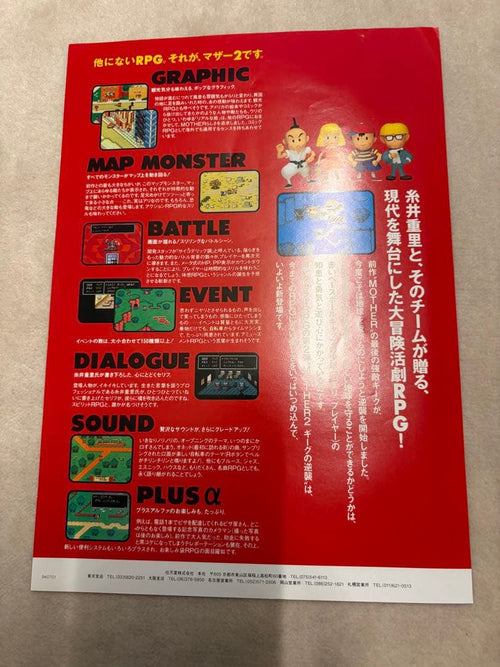 Games Mother 2