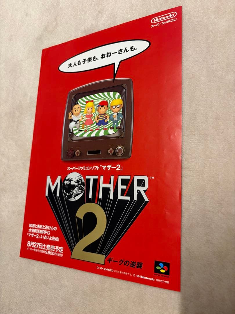 Games Mother 2