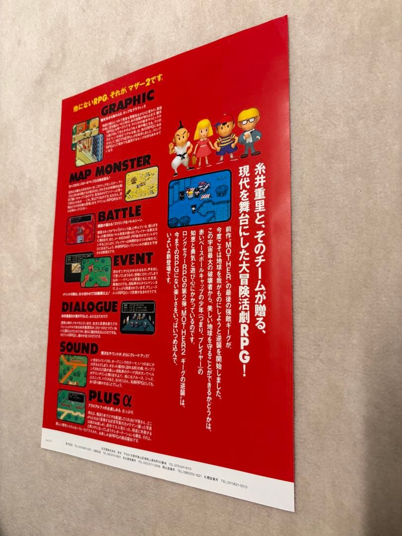 Games Mother 2