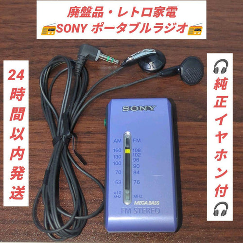 Sony Radios Radio Cassette Players Am/Fm Srf-S86