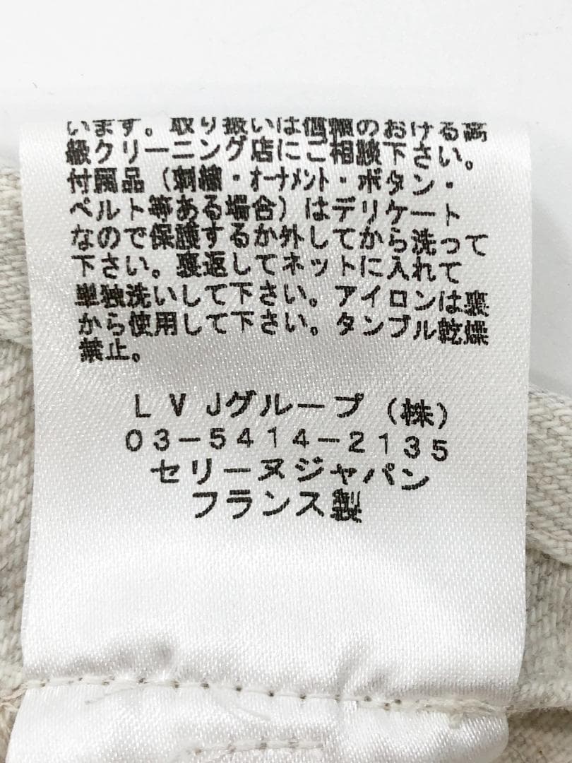 Celine Aprons France Size 42 Z0612