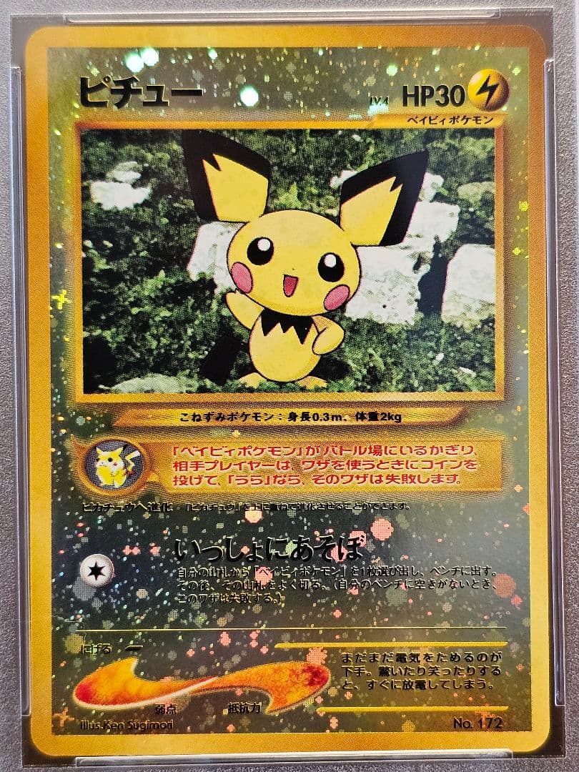 Pokemon Card Game Psa10 No.172 Neo 2