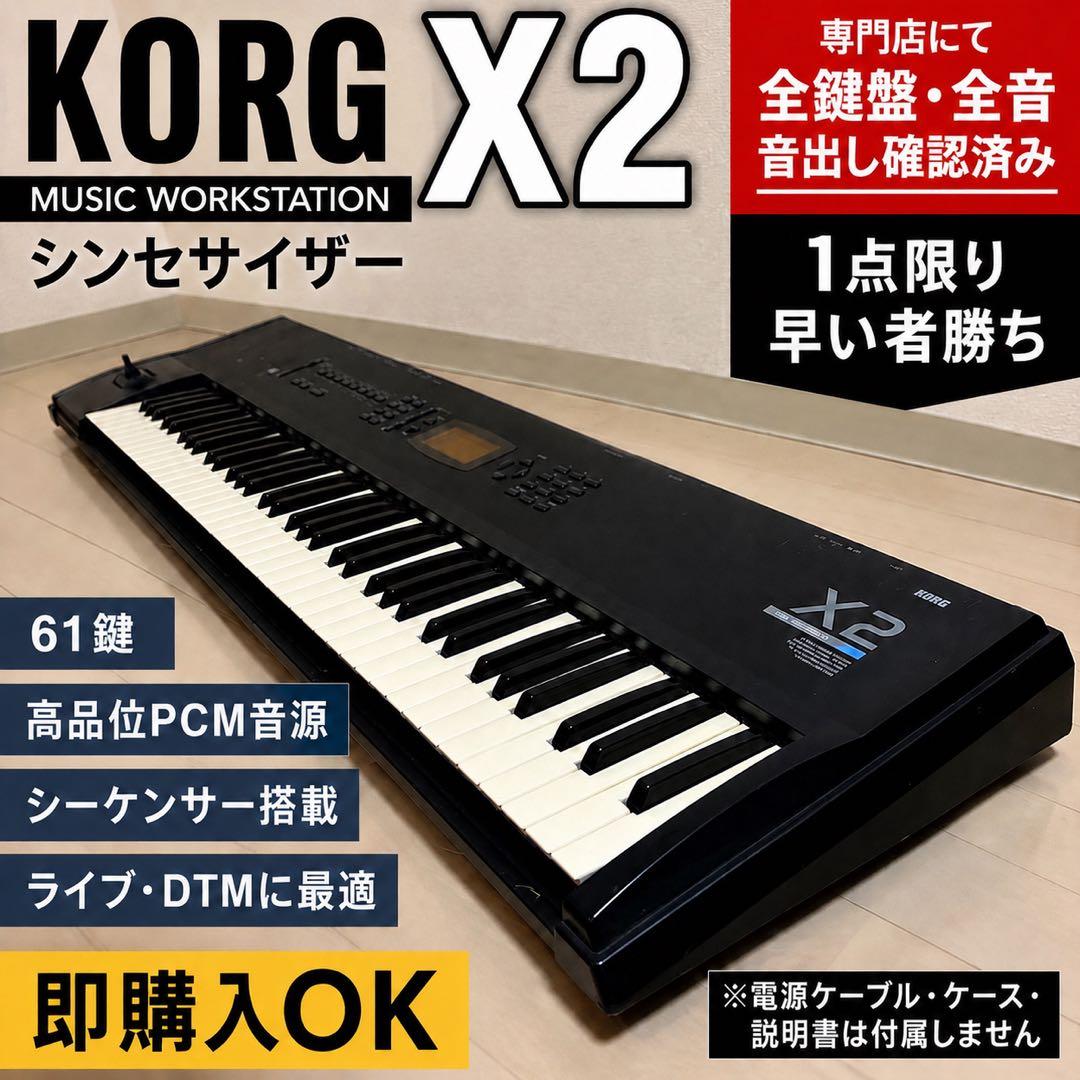 Korg Other X2 61 Music Workstation