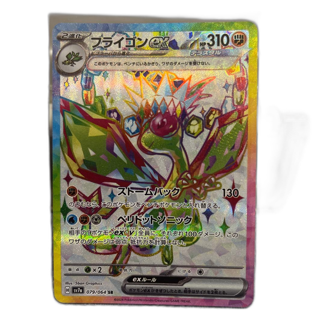 Pokemon Card Game Ex Sr