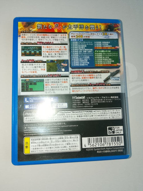 Playstation Vita Games (Physical) 1942