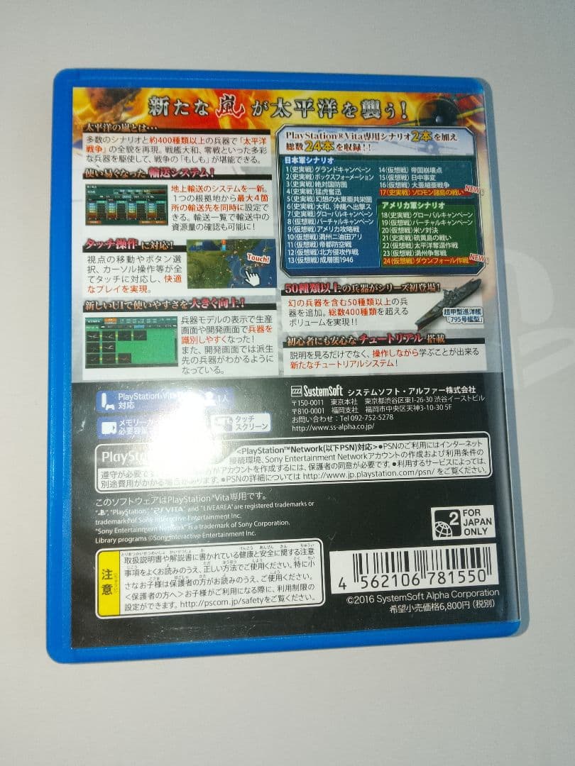 Playstation Vita Games (Physical) 1942