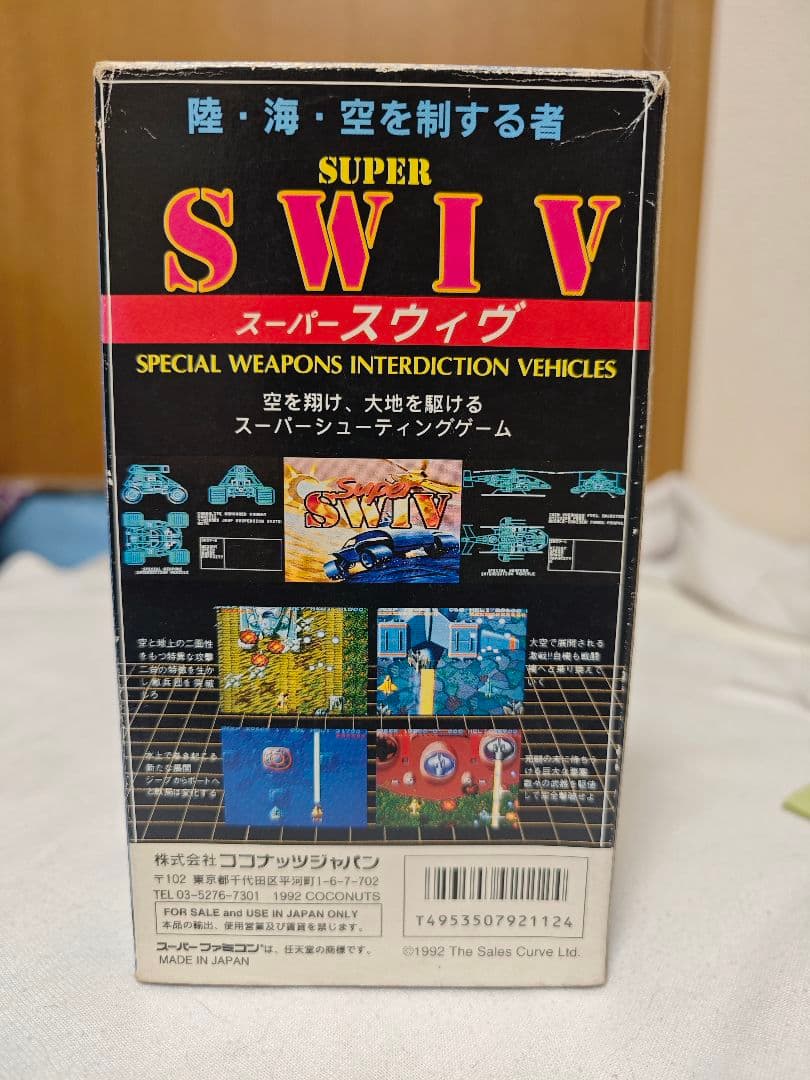 Games Super Swiv