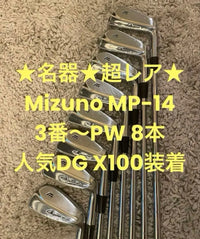 Mizuno Iron Sets Mp-14 Dg X100 3 Pw8