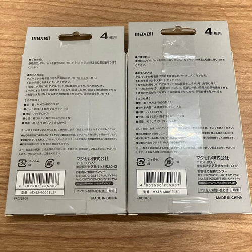 Maxell Other 4 2