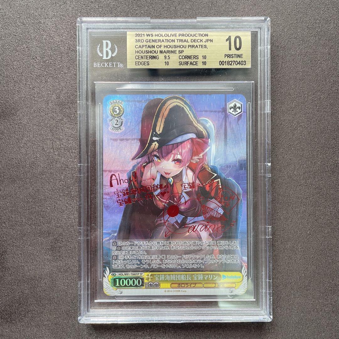 Weiss Schwarz Bgs 10 Sp Ab20