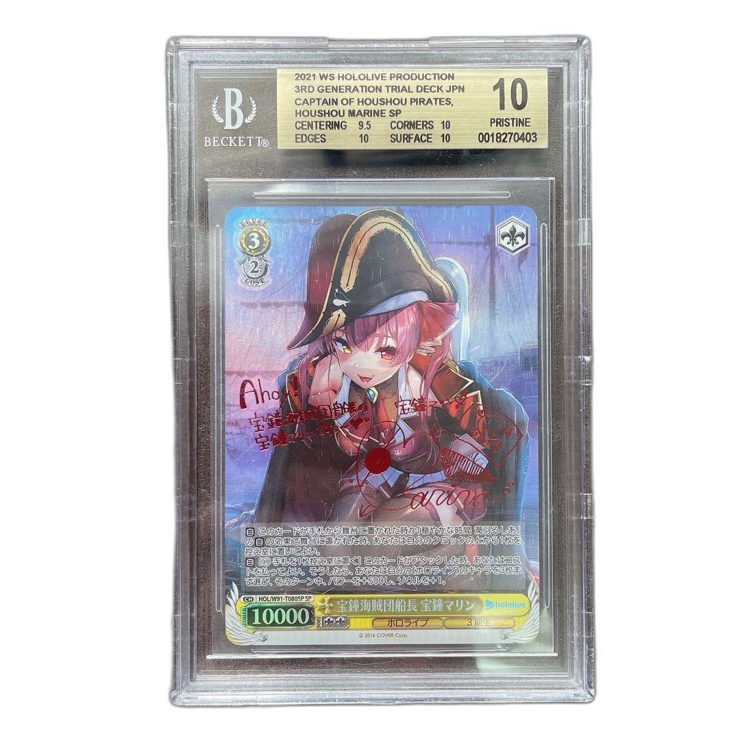 Weiss Schwarz Bgs 10 Sp Ab20