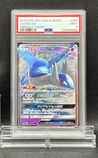 Pokemon Card Game Psa 9 Gx Rr Sm11 034/094