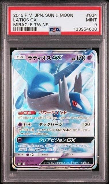 Pokemon Card Game Psa 9 Gx Rr Sm11 034/094