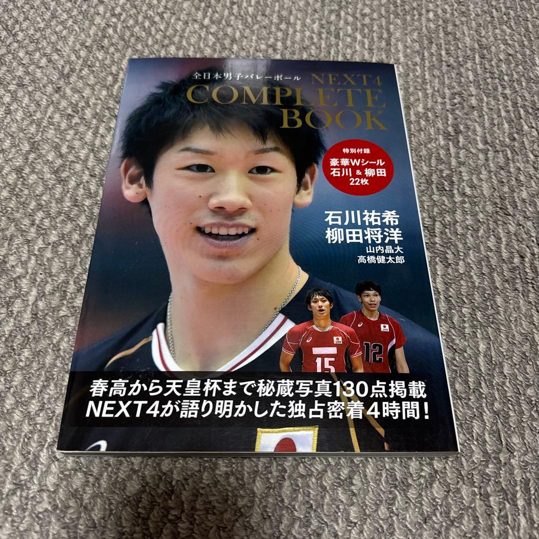 Sports Next4 Complete Book
