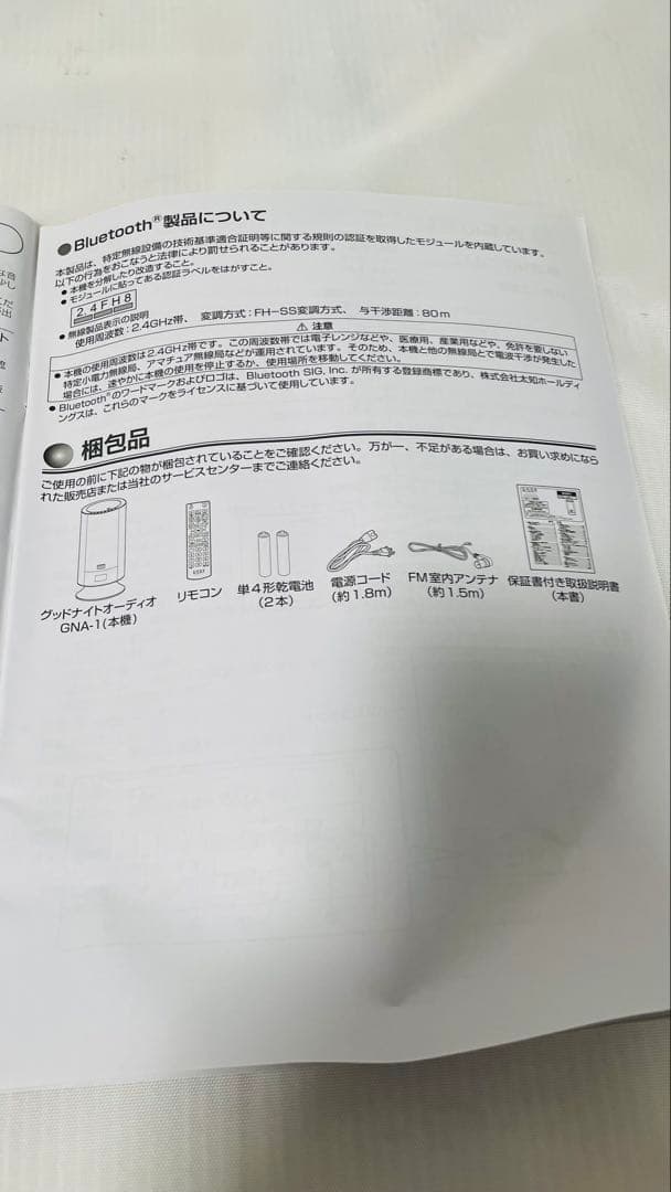 Mini Component Systems Gna-1