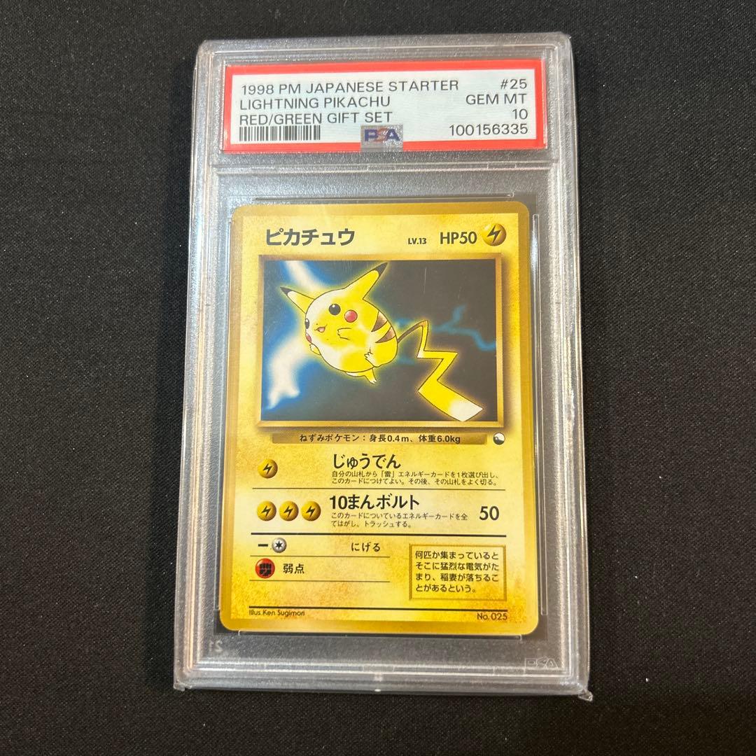 Pokemon Card Game Psa10