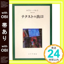 Literature Novel Barthes Roland; _07