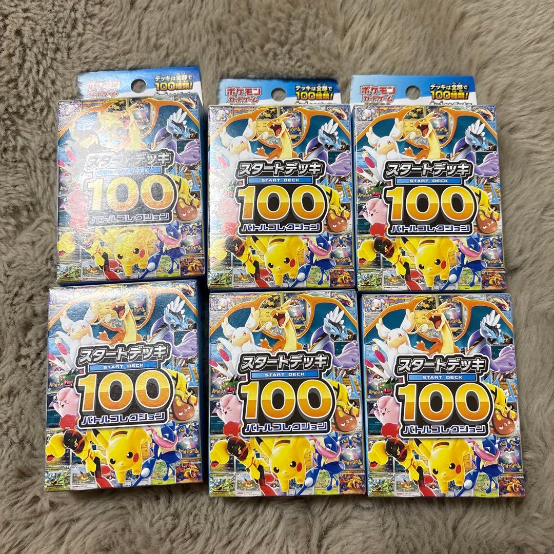 Pok Mon Trading Card Game 100 6