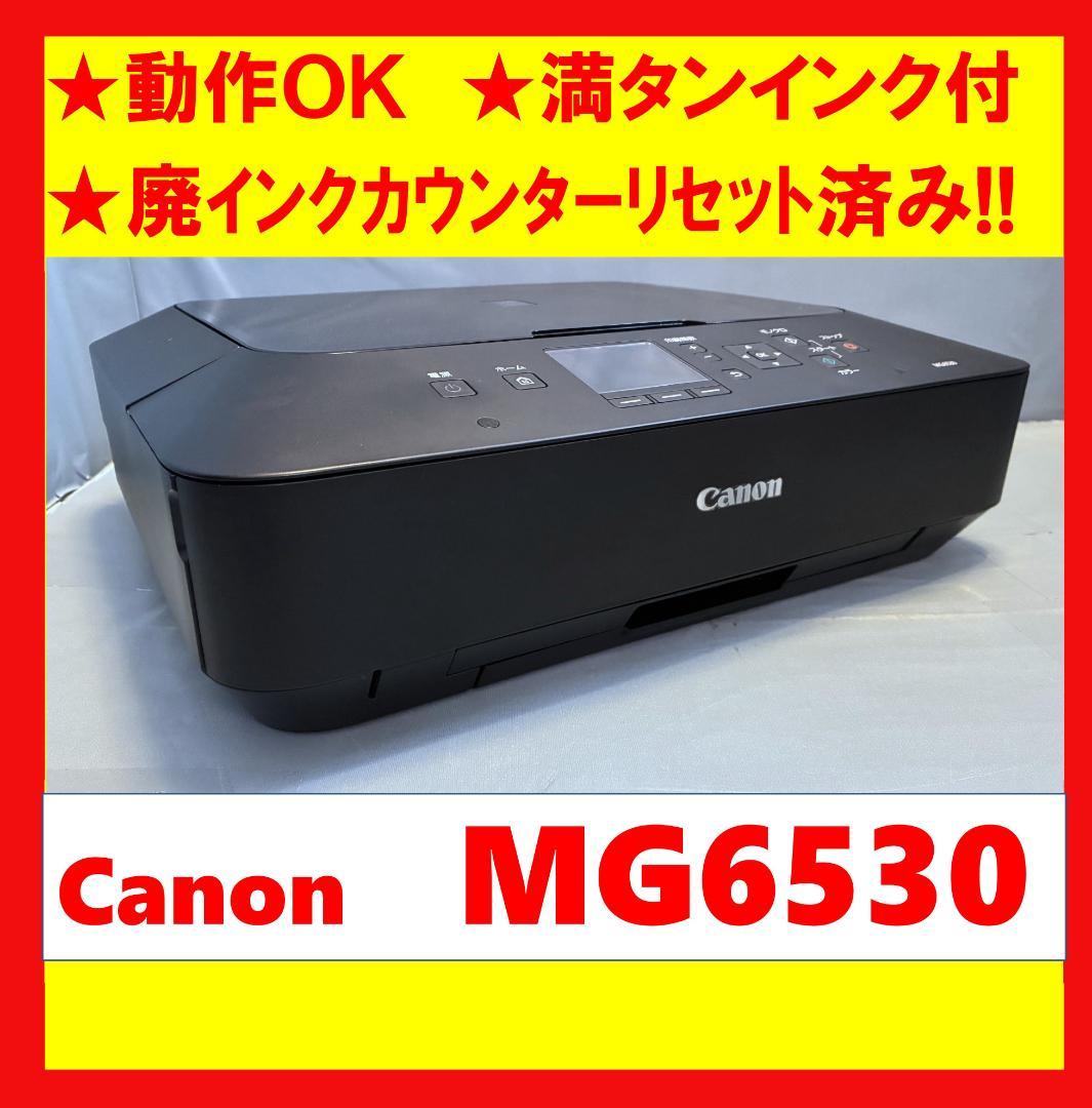 Canon Inkjet Printer Ok Mg6530