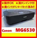 Canon Inkjet Printer Ok Mg6530