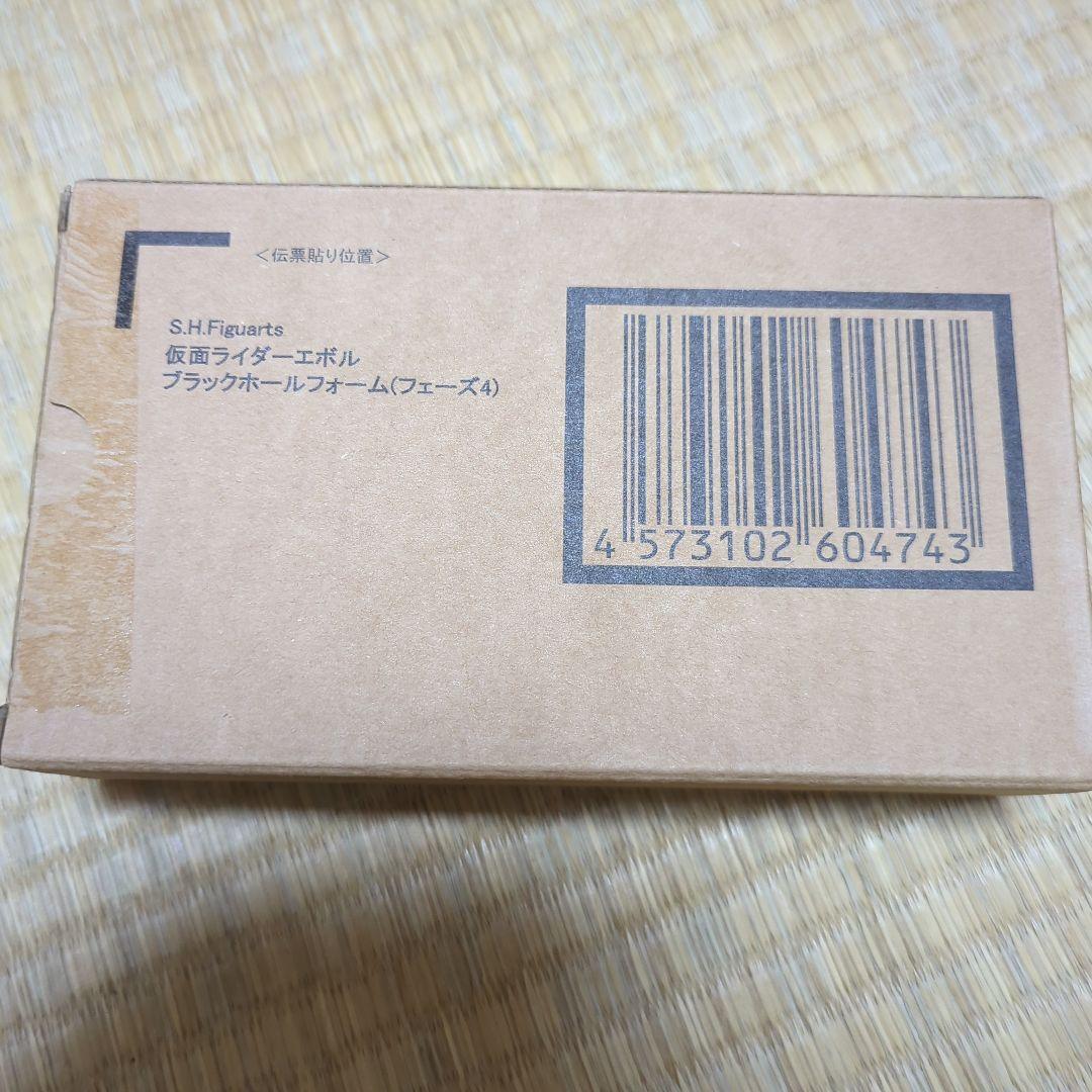 Bandai Kamen Rider S.H.Figuarts 4