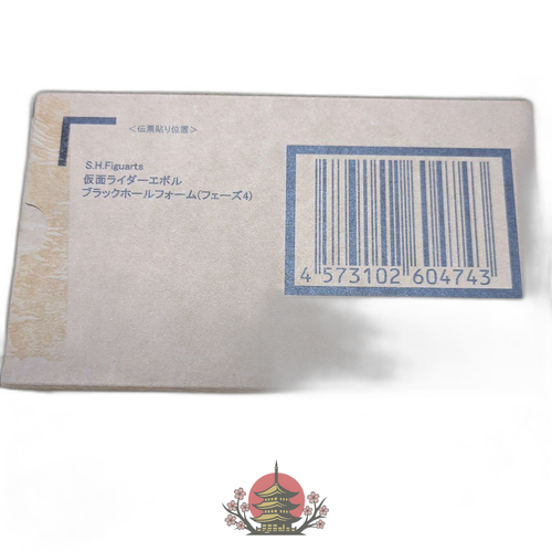 Bandai Kamen Rider S.H.Figuarts 4