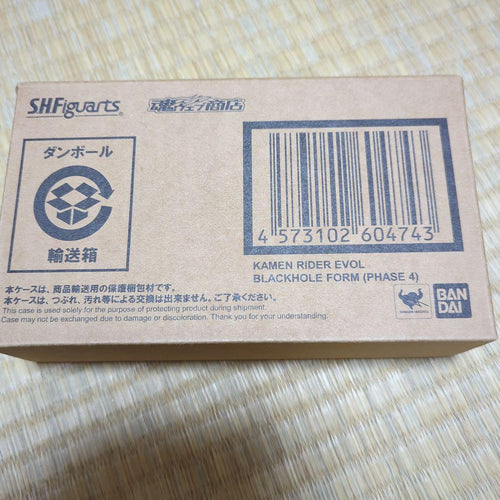 Bandai Kamen Rider S.H.Figuarts 4
