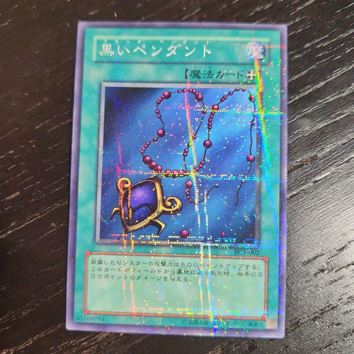 Yu-Gi-Oh! Ocg Duel Monsters (Japanese) Pc1